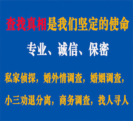 铁门关专业私家侦探公司介绍